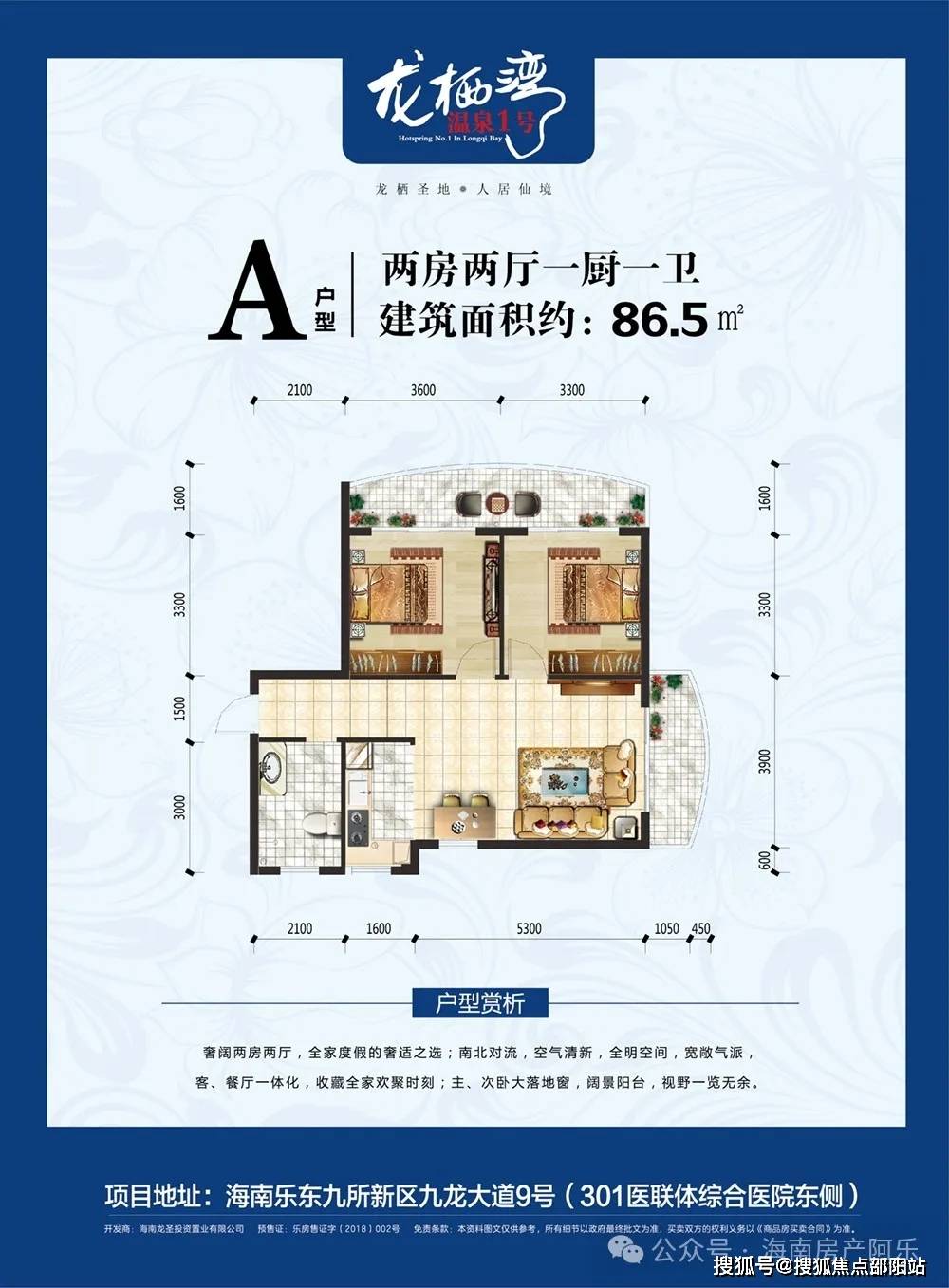 李礼辉:封关运作在即,建议三亚建立养老金融总部基地和财富管理中心