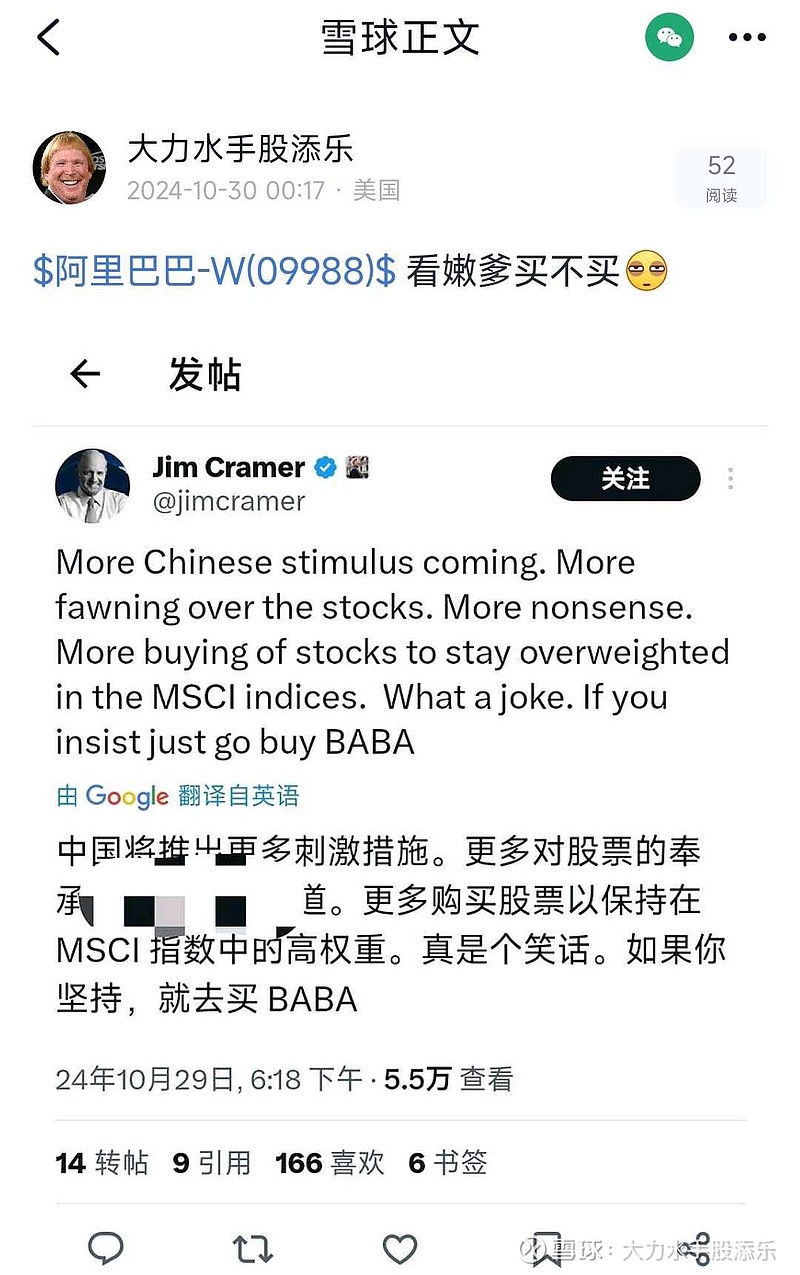 马云现身阿里园区!