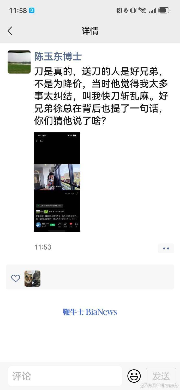 马云现身阿里园区!