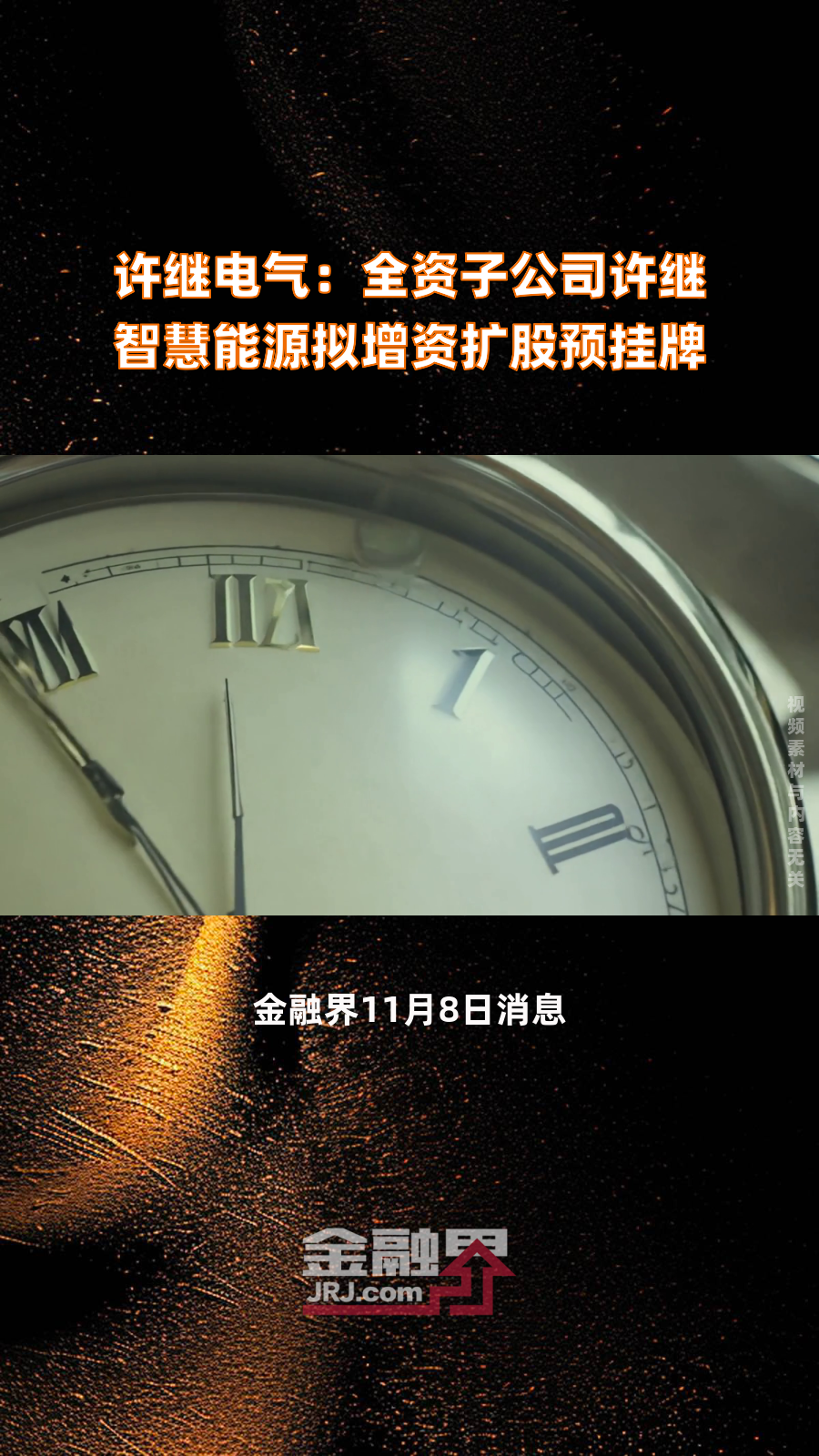 粤电力A:控股子公司拟以公开挂牌方式增资扩股