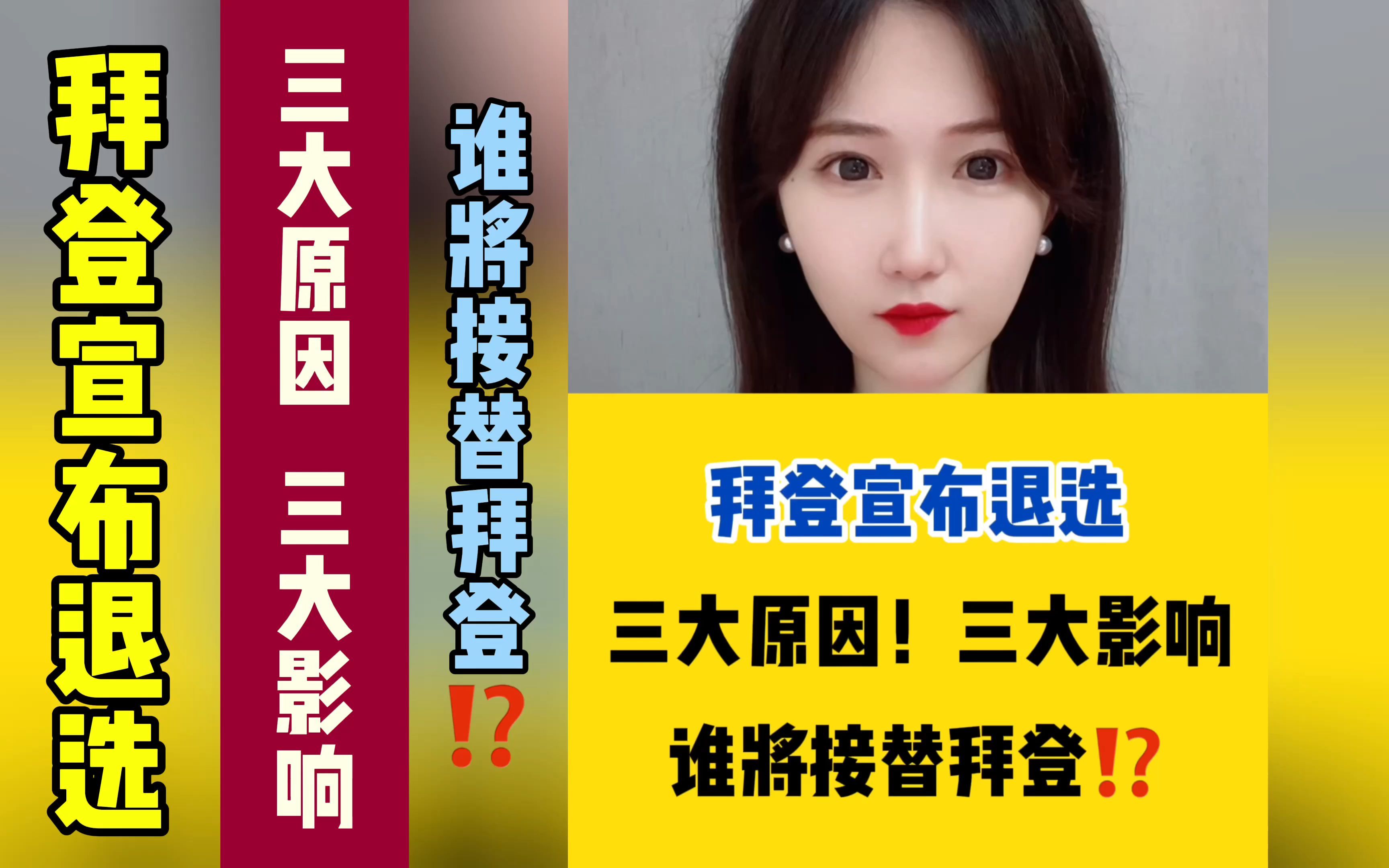 赦免!拜登,重大宣布!