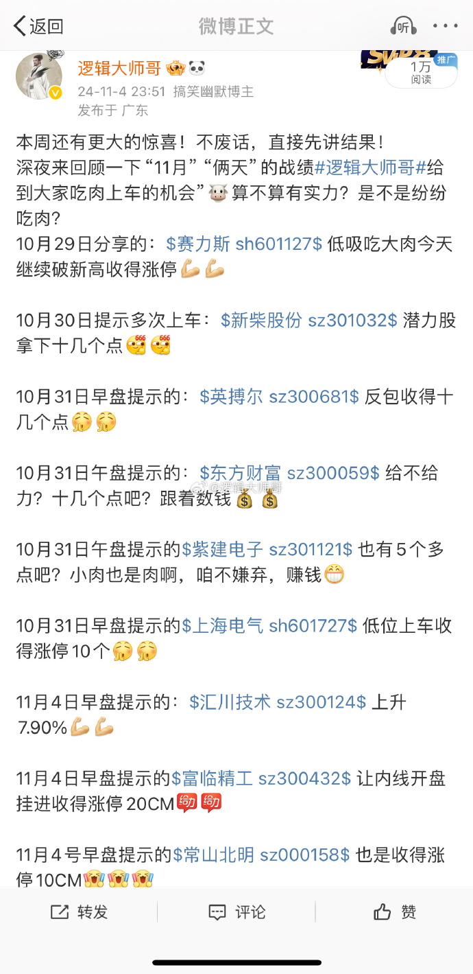 今晚,3家公司发布利空公告!