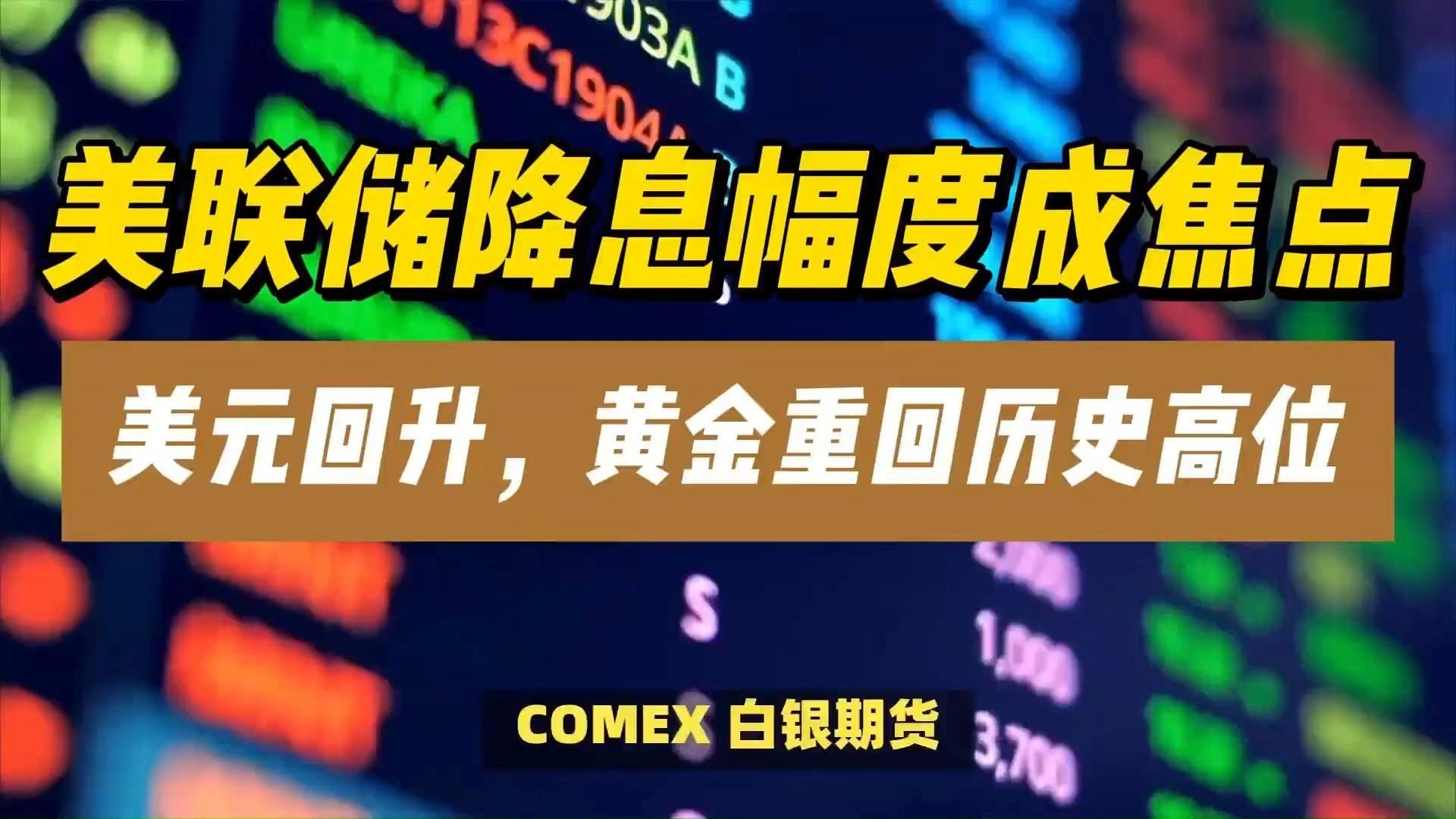 (2024年12月5日)今日白银期货和comex白银最新价格查询