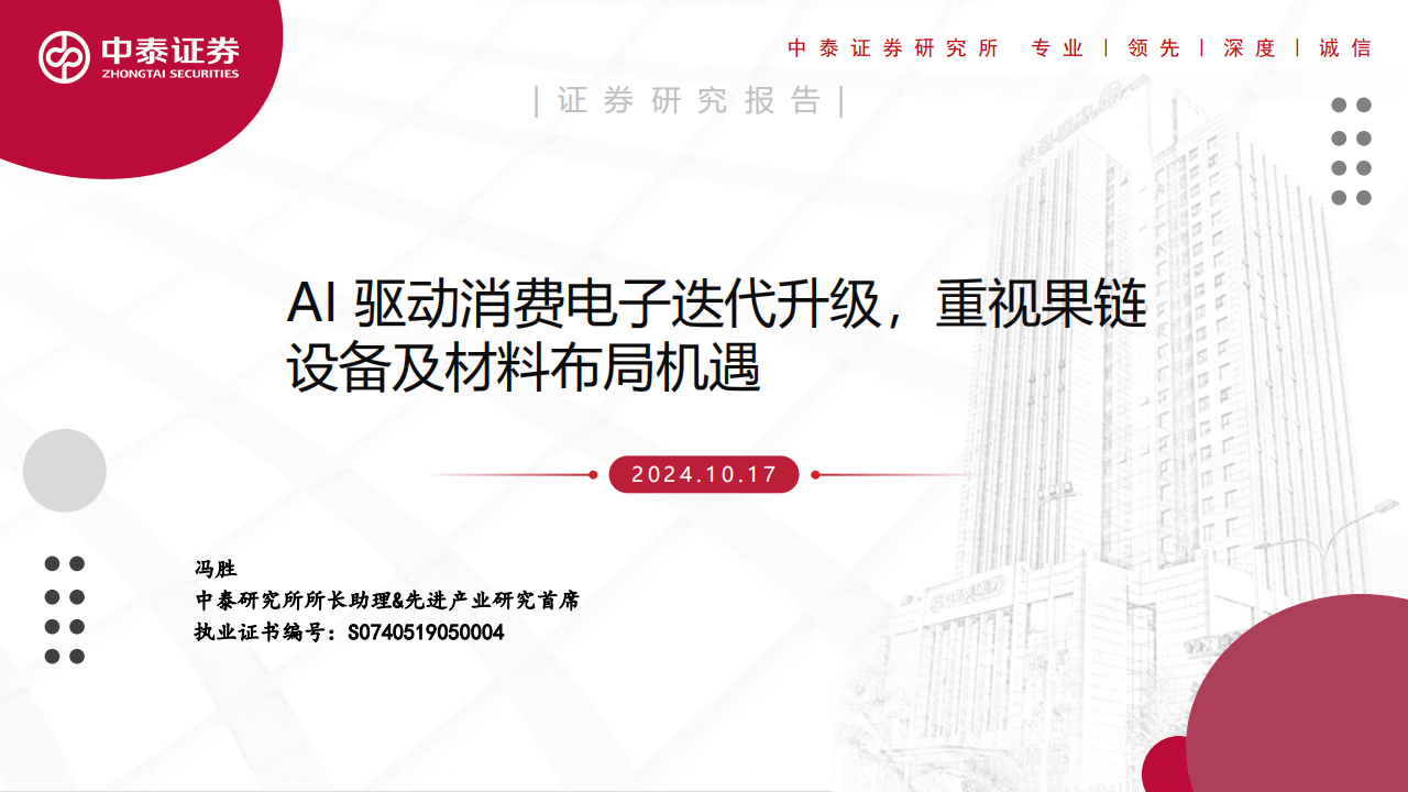 劲拓股份:电子终端产品需求回暖将长期对主业有积极影响