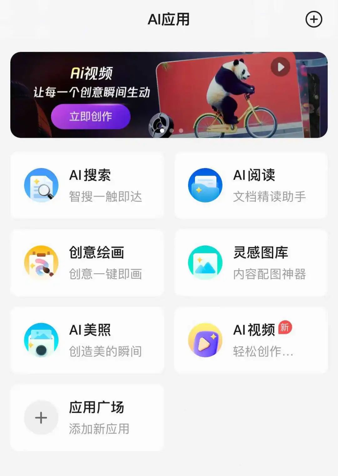 腾讯回应微信提现可免手续费