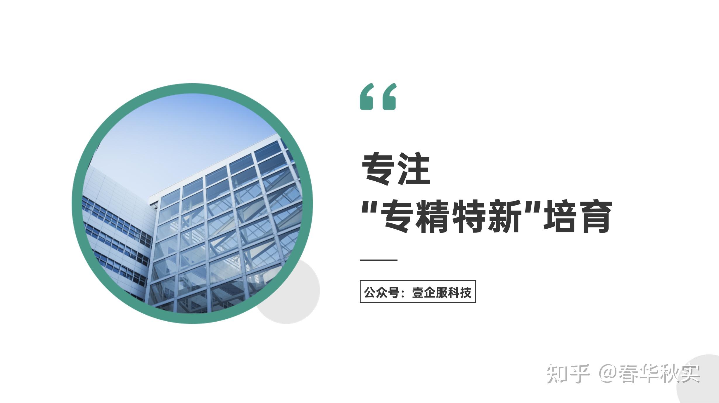 长三角协同优势产业基金两期累计培育了312家国家级专精特新“小巨人”企业