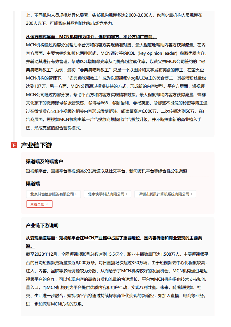 广州：鼓励金融机构与电商企业开展多元化合作 加大融资对接与支持力度