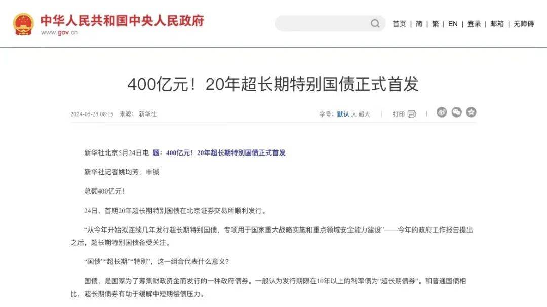 财政部拟第一次续发行2024年记账式附息（二十二期）国债（3年期）
