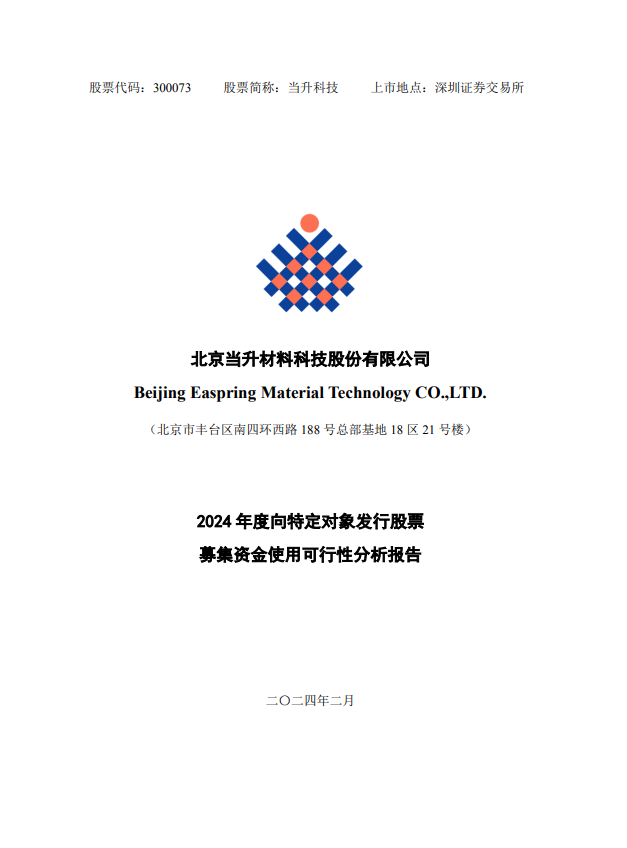 长安汽车，拟定增募资不超60亿元！