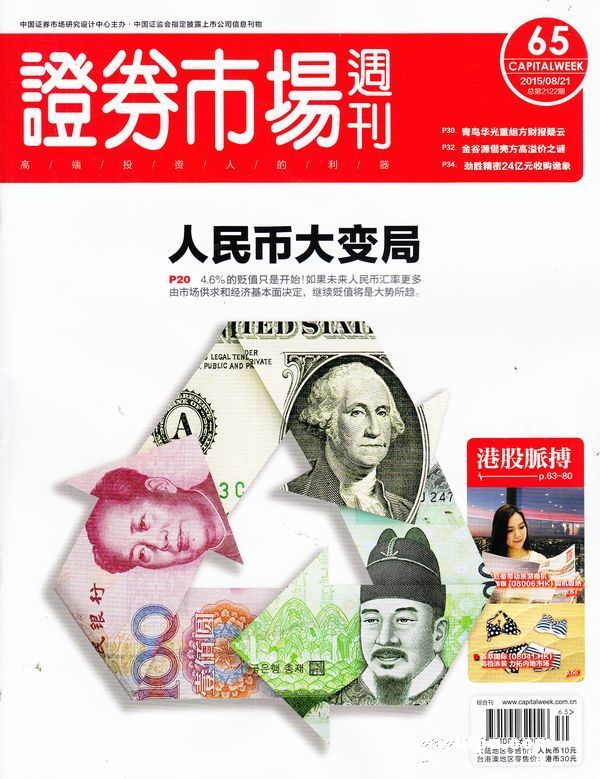 10年国债跌破1.95、离岸人民币跌破7.3、12月重磅会议前瞻 | 债圈大家说(周刊)