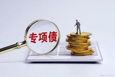 债市早参12月9日| 新华社再发三连评,事关化债、货币政策、房地产等;7000亿元超长期特别国债已全部安排到“两重”项目