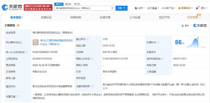 上汽集团等在嘉兴成立股权投资合伙企业