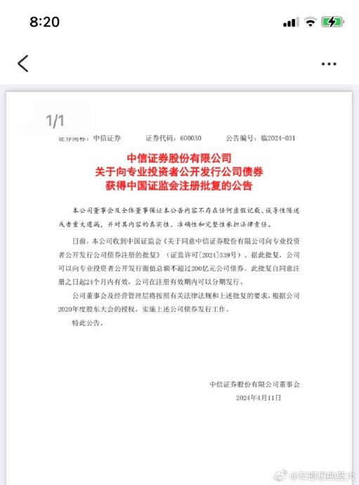 中信证券:政府债供给或趋势增加,后续银行体系将面临一定的承接压力