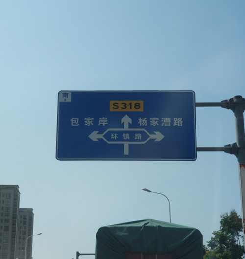 山子高科今日涨停 甬兴证券宁波中山西路营业部净卖出3亿元
