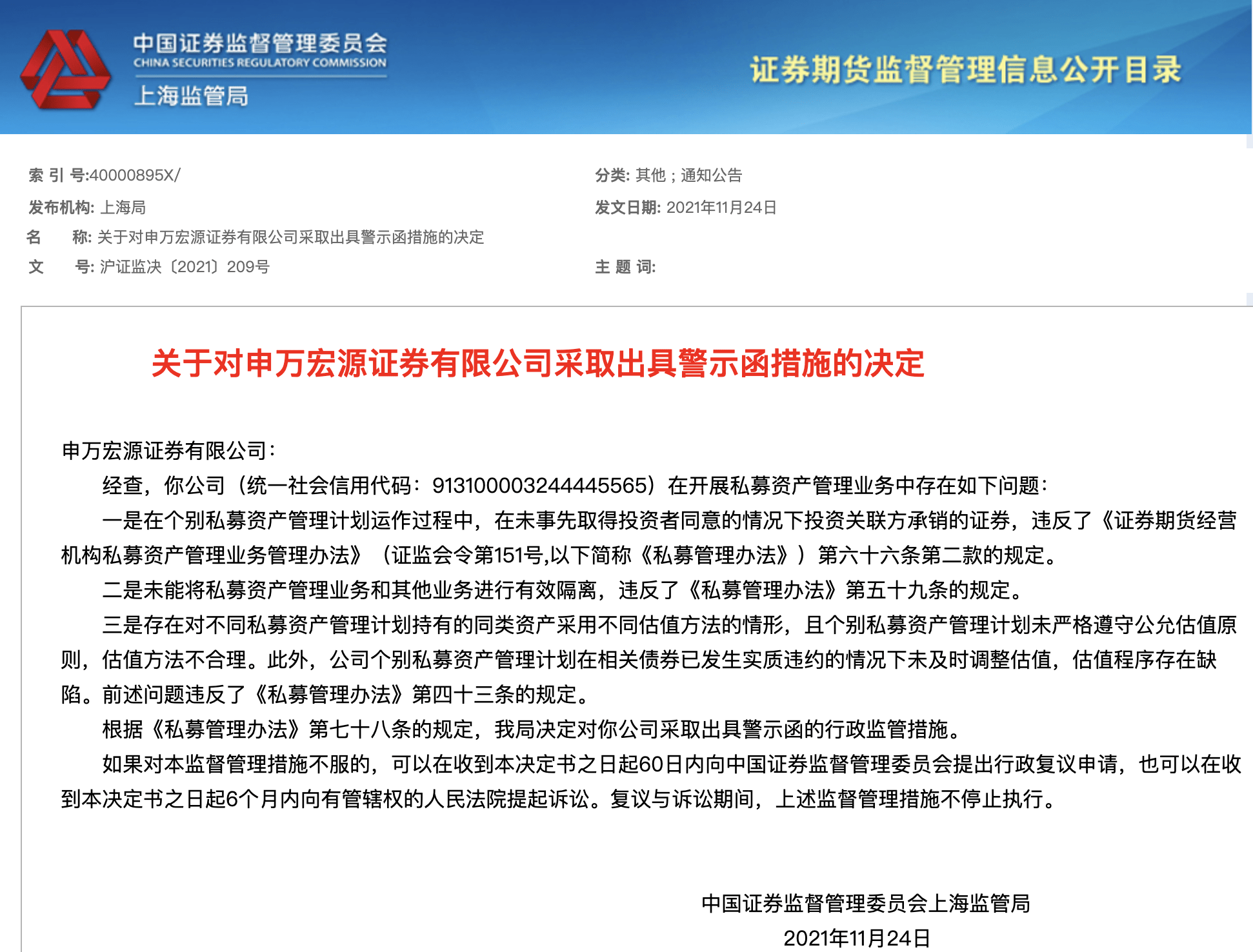 华安证券副总裁、华安资管董事长唐泳： 融入集团战略 券商资管内部协同加强