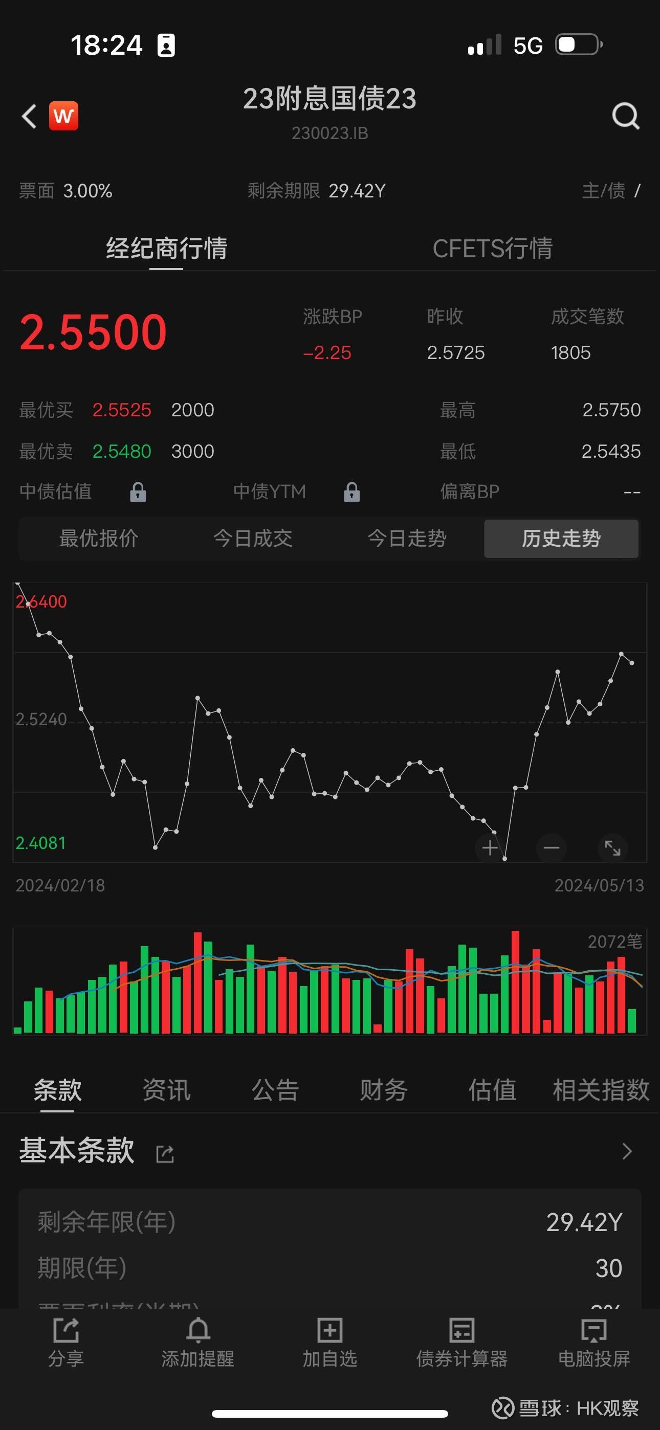 北京首批首笔超长期国债支持电梯更新资金落户丰台