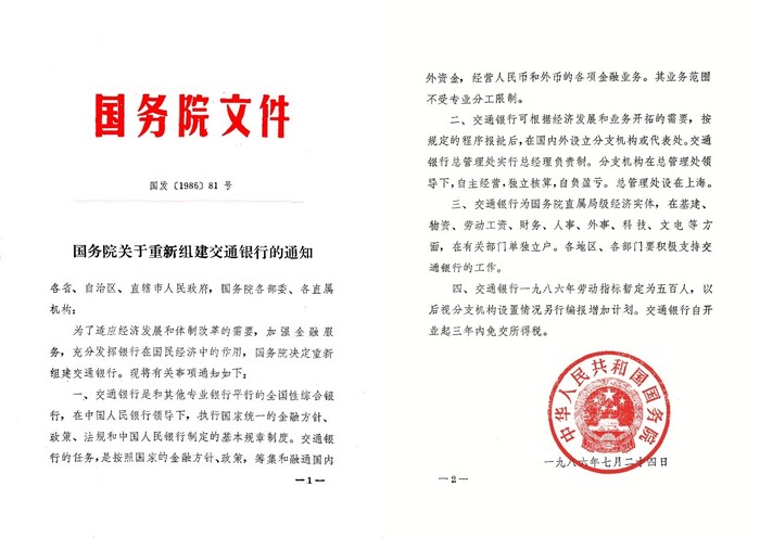 国务院改革专项债管理机制，核心是放权、提效
