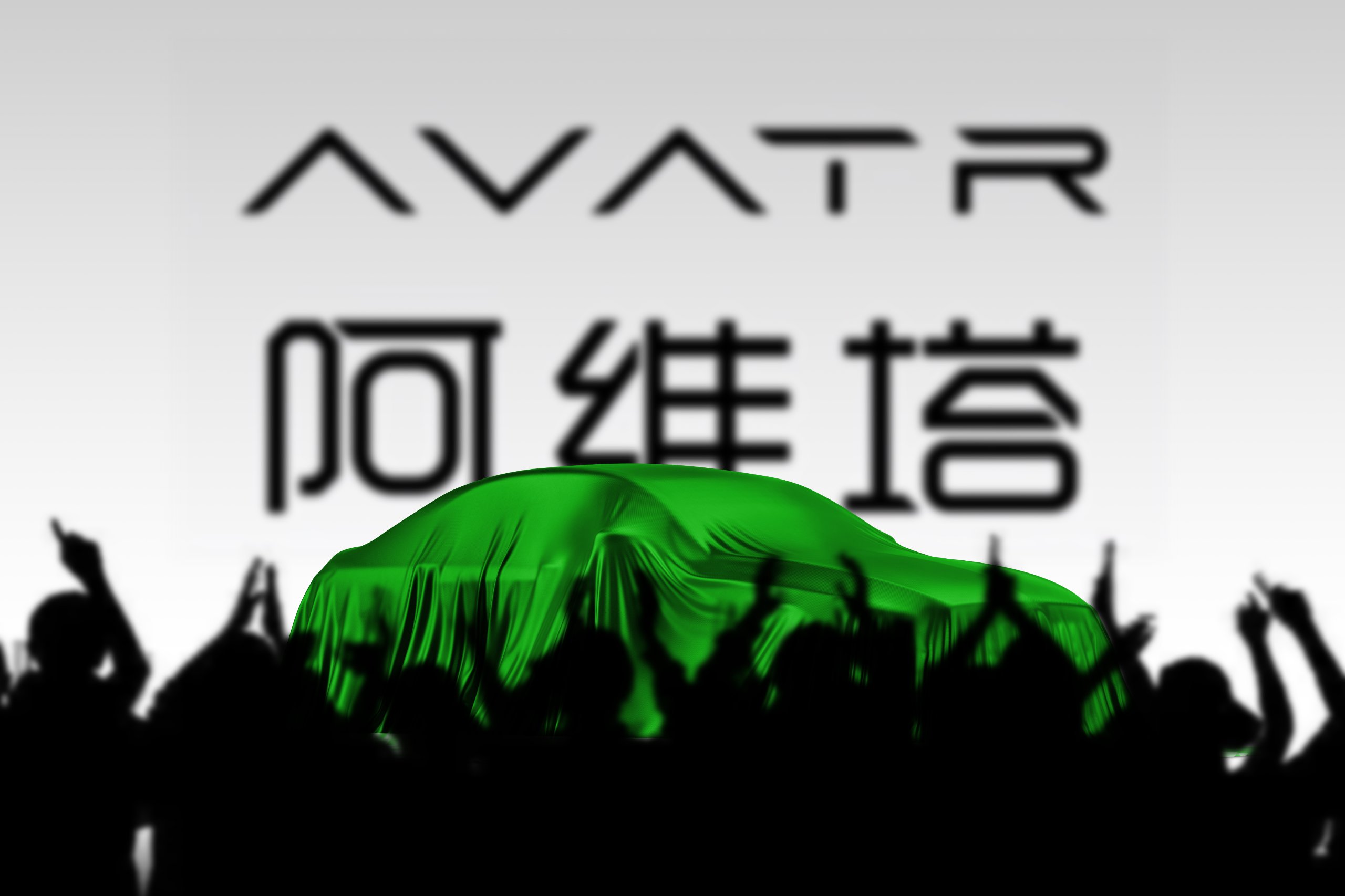 111亿元！阿维塔完成C轮融资，拟于2026年IPO
