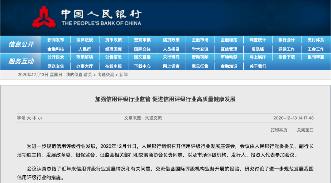 债市早参12月20日|监管要求规范首席经济学家、证券分析师、基金经理等的公开发声;三省披露明年一季度地方债发行计划,2025年发行节奏或前置