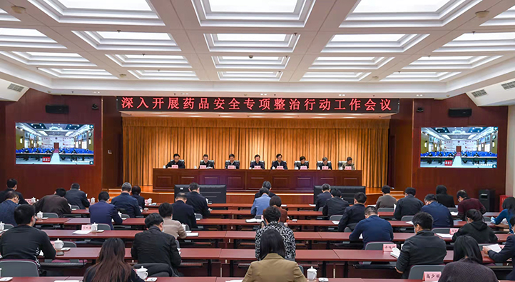 国家药监局：全面深化监管改革，着力打造具有全球竞争力的医药创新生态