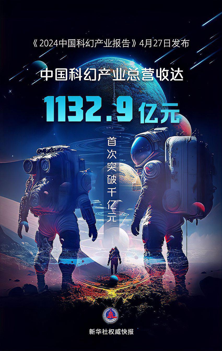 新发规模,破千亿元!