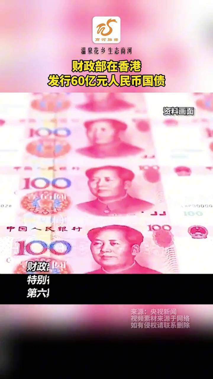 财政部拟发行400亿元贴现国债,期限91天