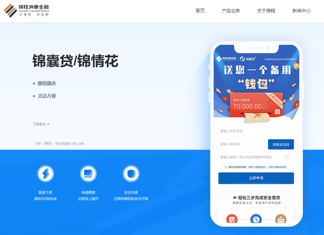 【金融锦囊】 消费金融公司要落实好消保责任