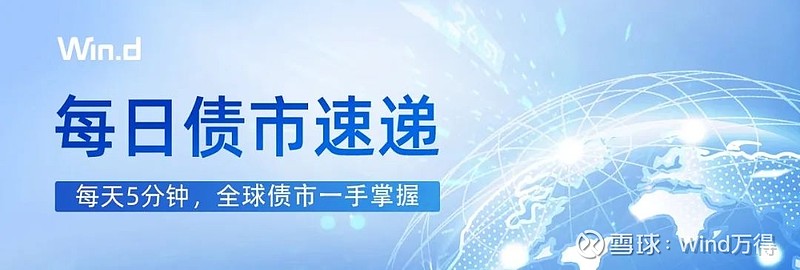 【财经分析】债市强势“开局” “热行情”难言“高枕无忧”