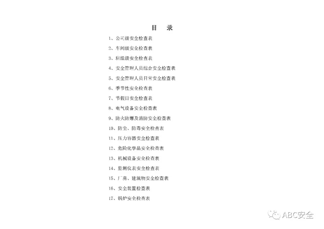 国办：合理确定行政检查方式 最大限度减少入企检查频次