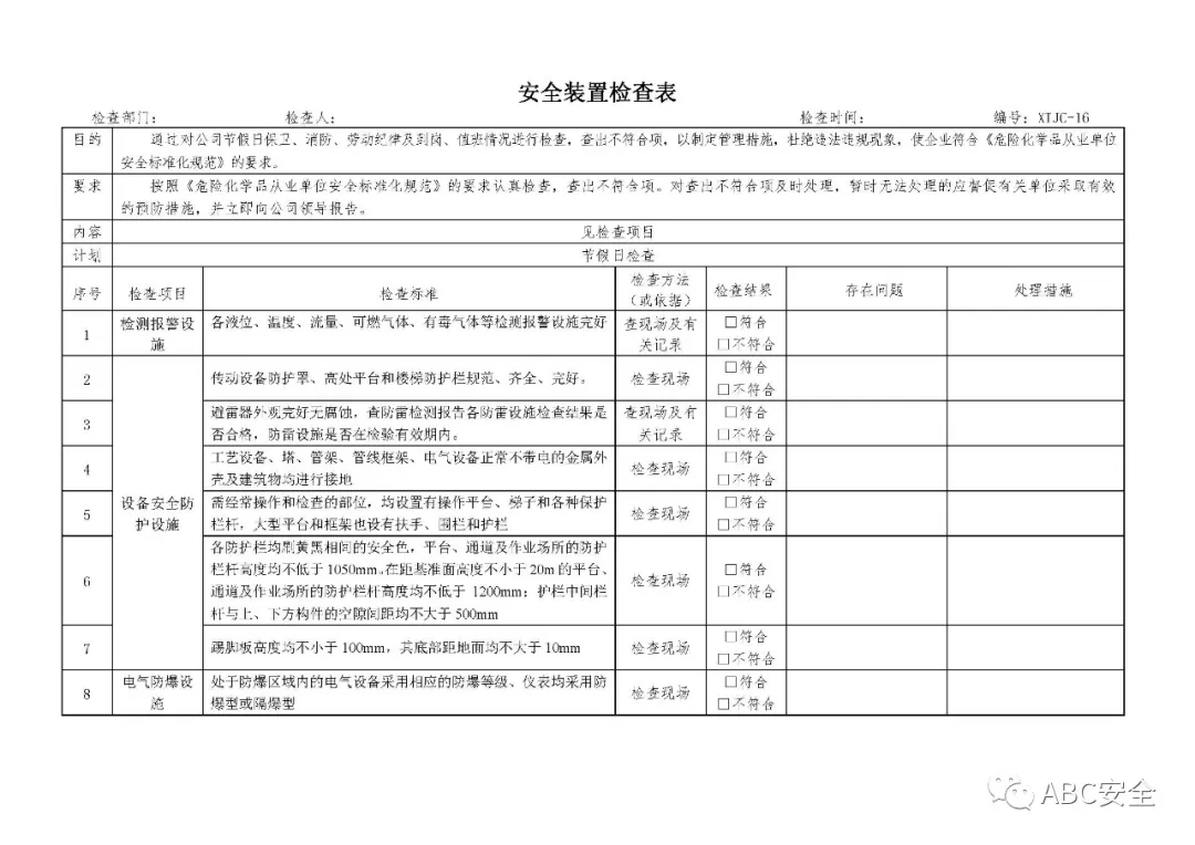 国办：合理确定行政检查方式 最大限度减少入企检查频次