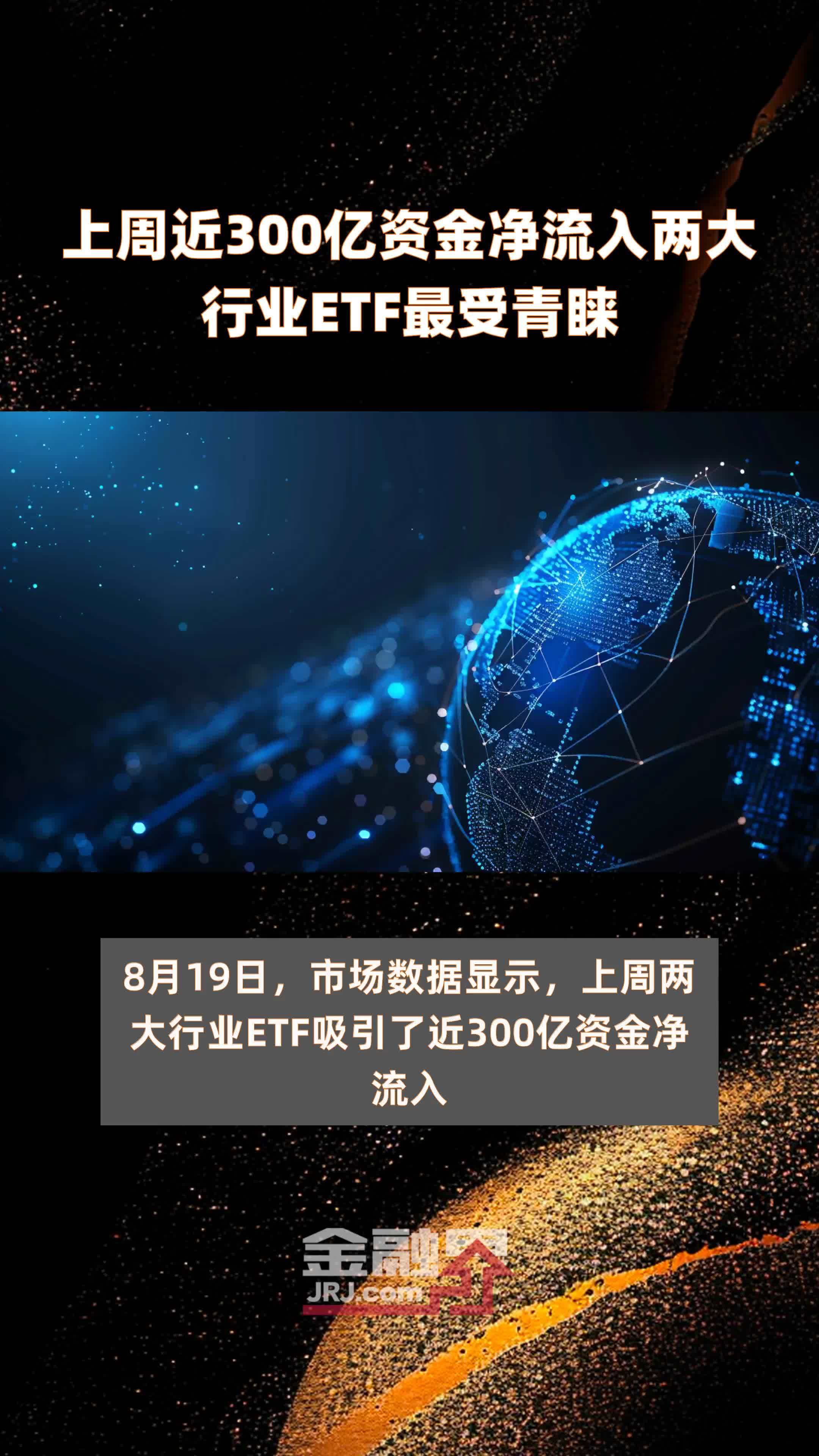 今日南向资金ETF买入及卖出成交额为61.67亿港元
