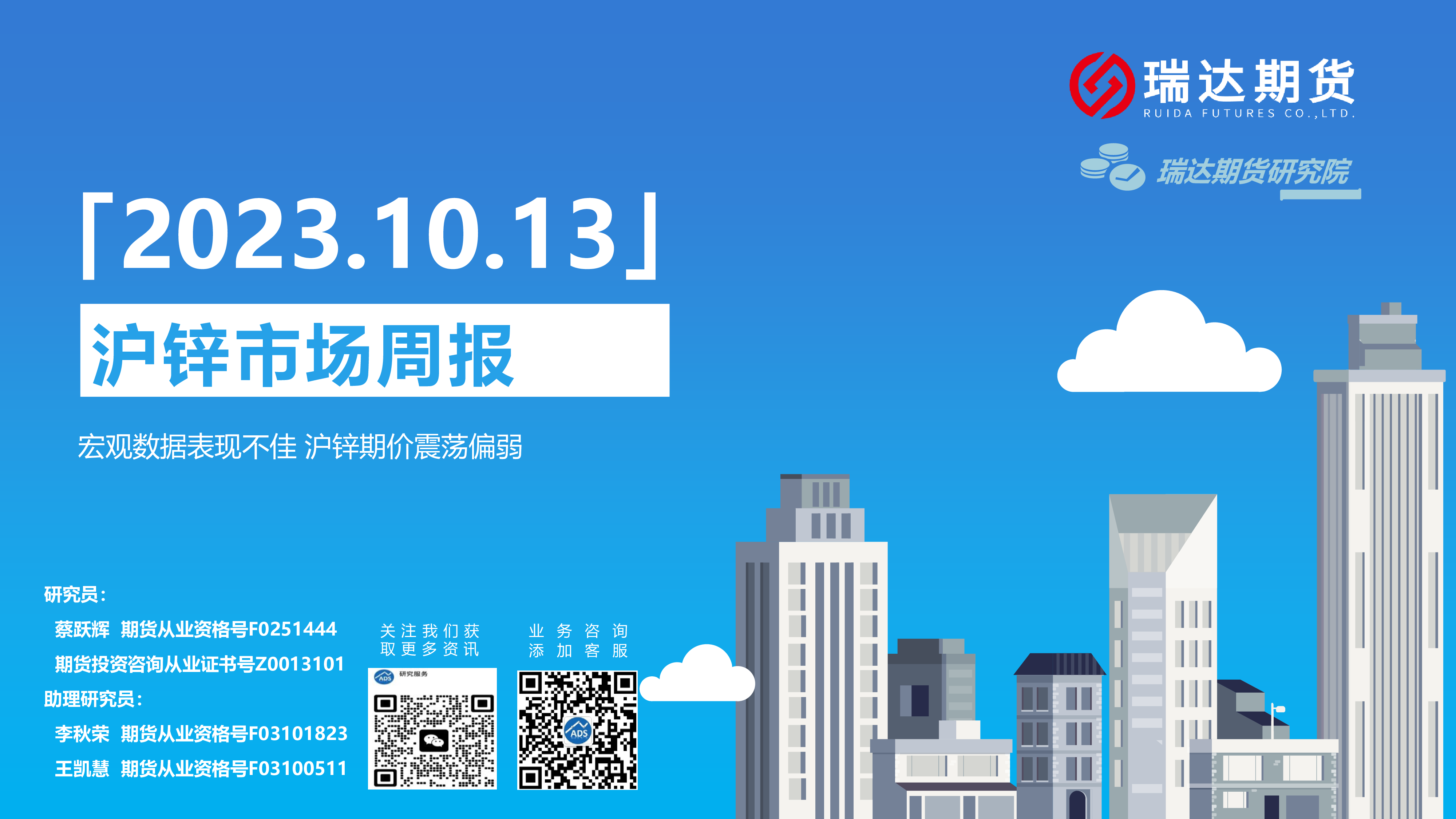 基本面暂无突出表现 沪锌价格震荡偏弱运行