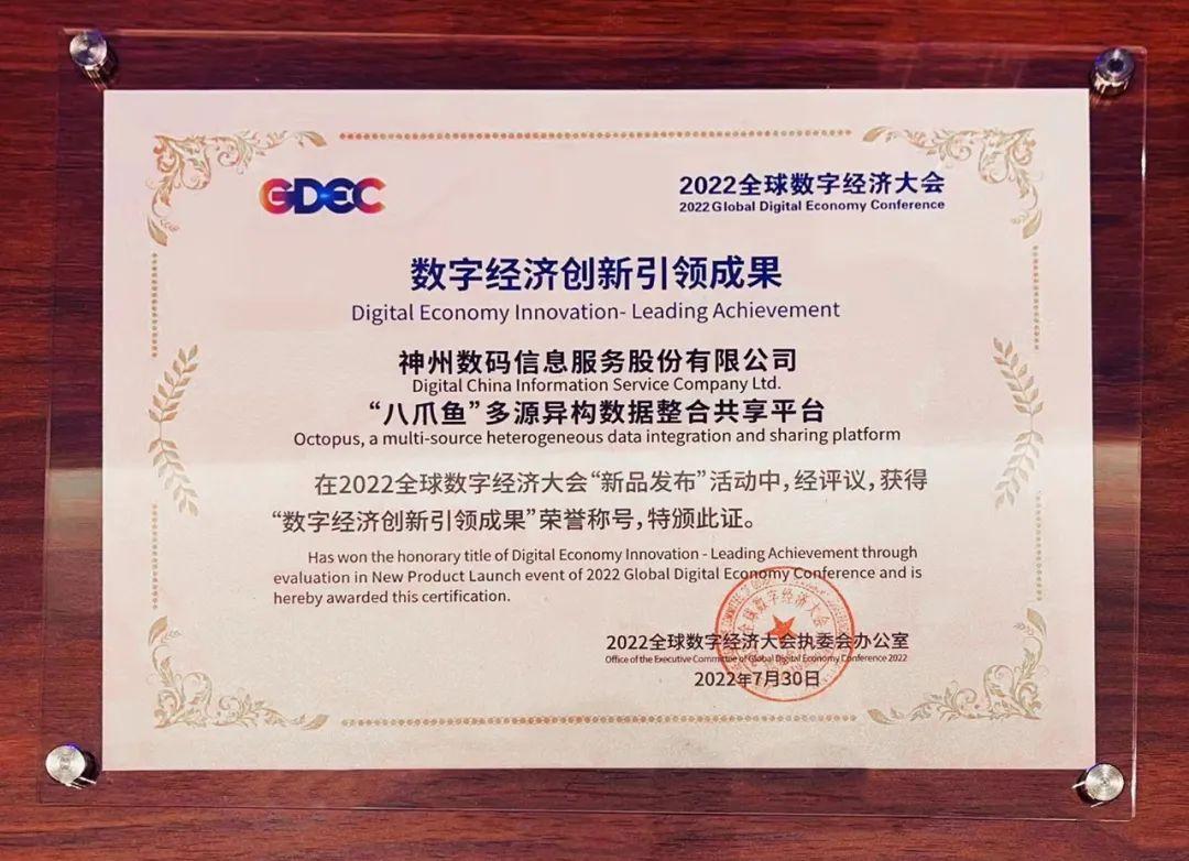事关平台经济！国家数据局召开研讨会
