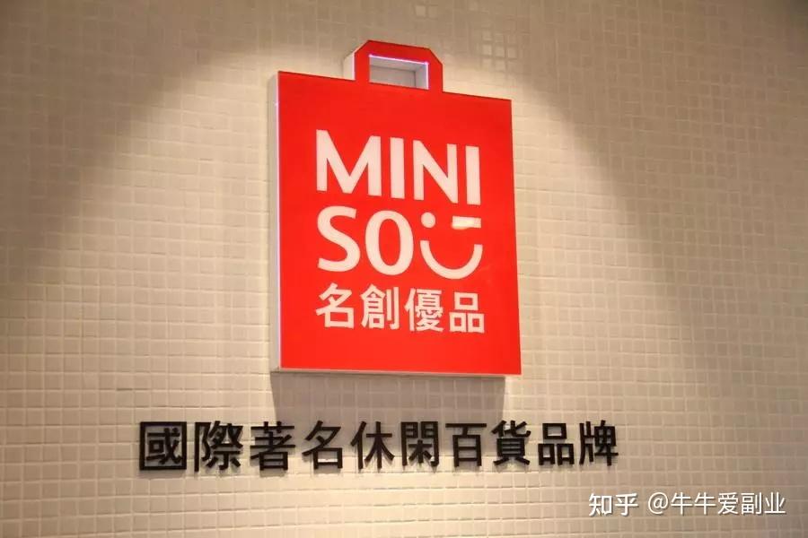 63亿买永辉超市再发5.5亿美元可转债 名创优品掉头向海外