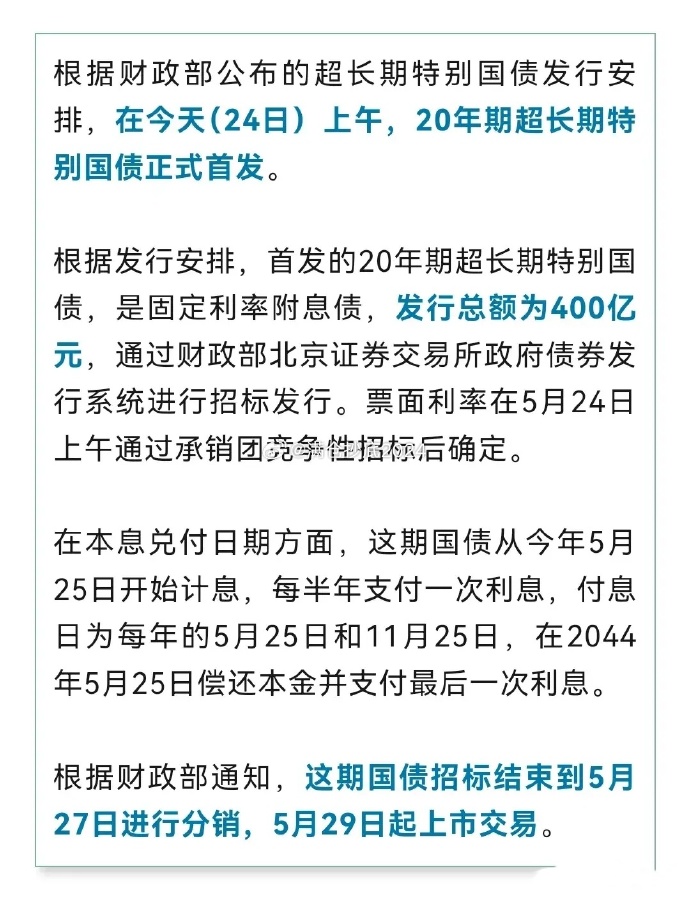 国家发改委：今年超长期特别国债用于支持“两新”的资金总规模比去年有大幅增加