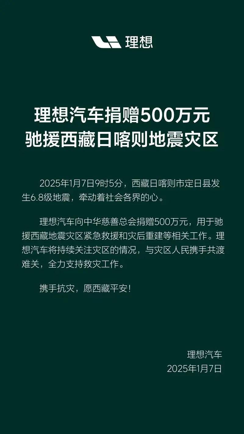 中国五矿紧急捐赠1000万元支持西藏抗震救灾