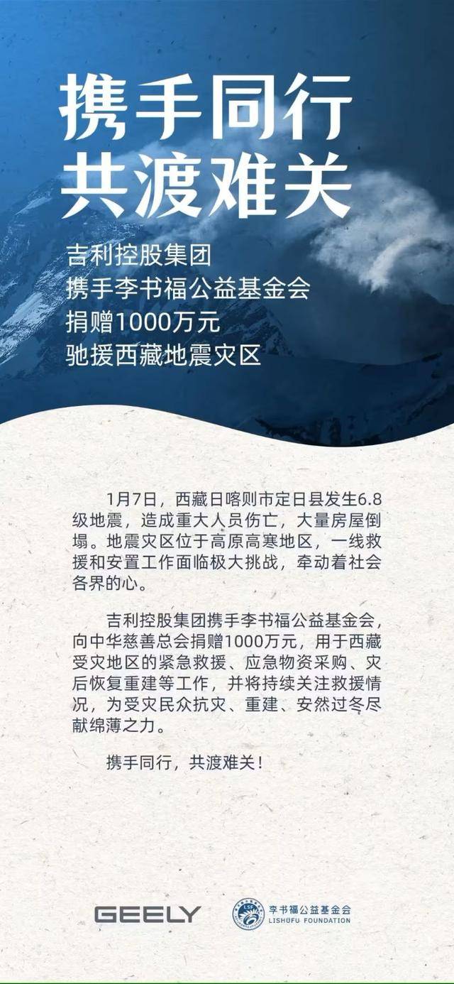 中国五矿紧急捐赠1000万元支持西藏抗震救灾