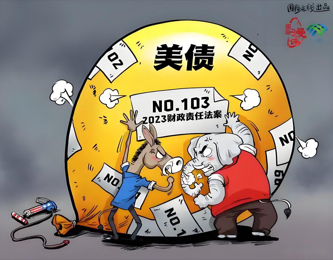 21深度｜10年期美债收益率突破4.7% 全球资产定价之锚为何“异常”飙升？