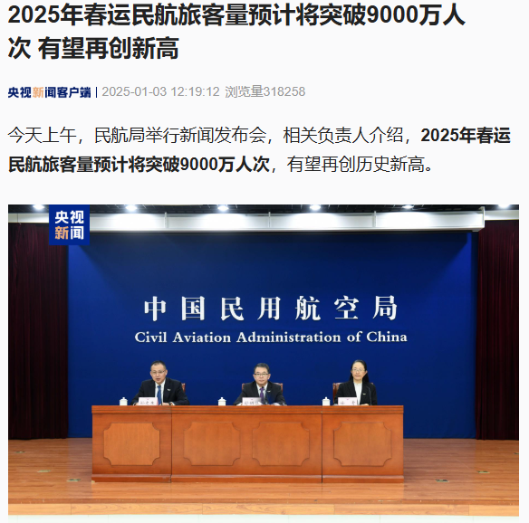 今年春运跨区域人员流动量预计达到90亿人次 自驾出行仍是主流