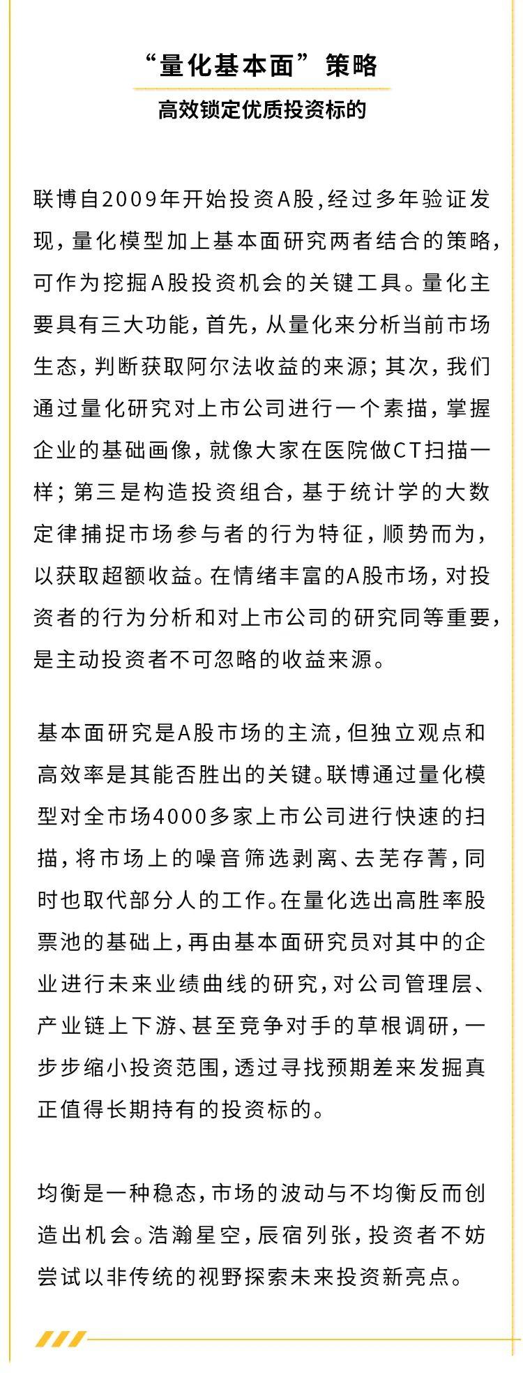 联博基金朱良：A股市场对全球投资者具有吸引力