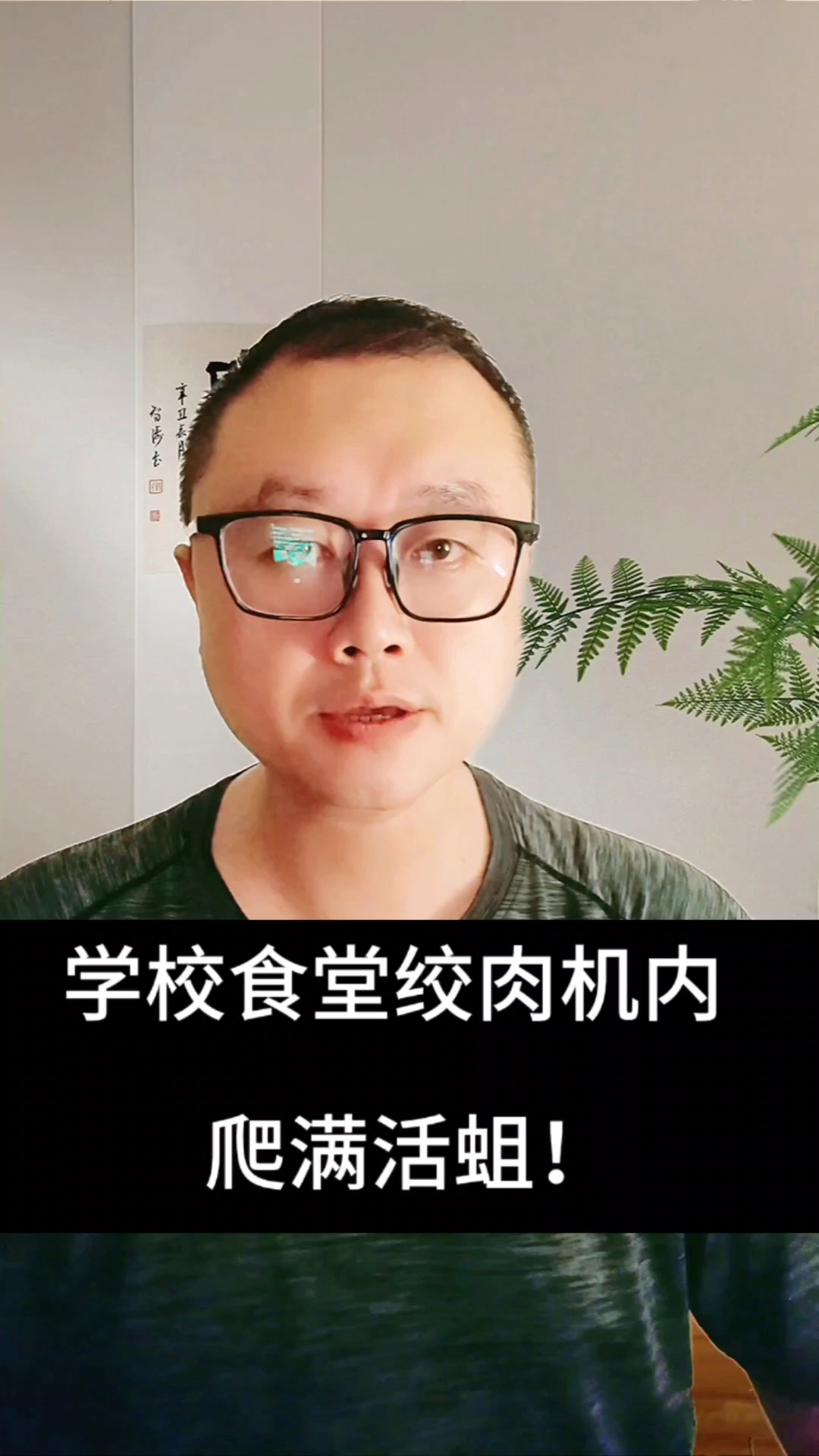 浙江余姚一学校食堂绞肉机发现活蛆：对有关人员停职、免职处理
