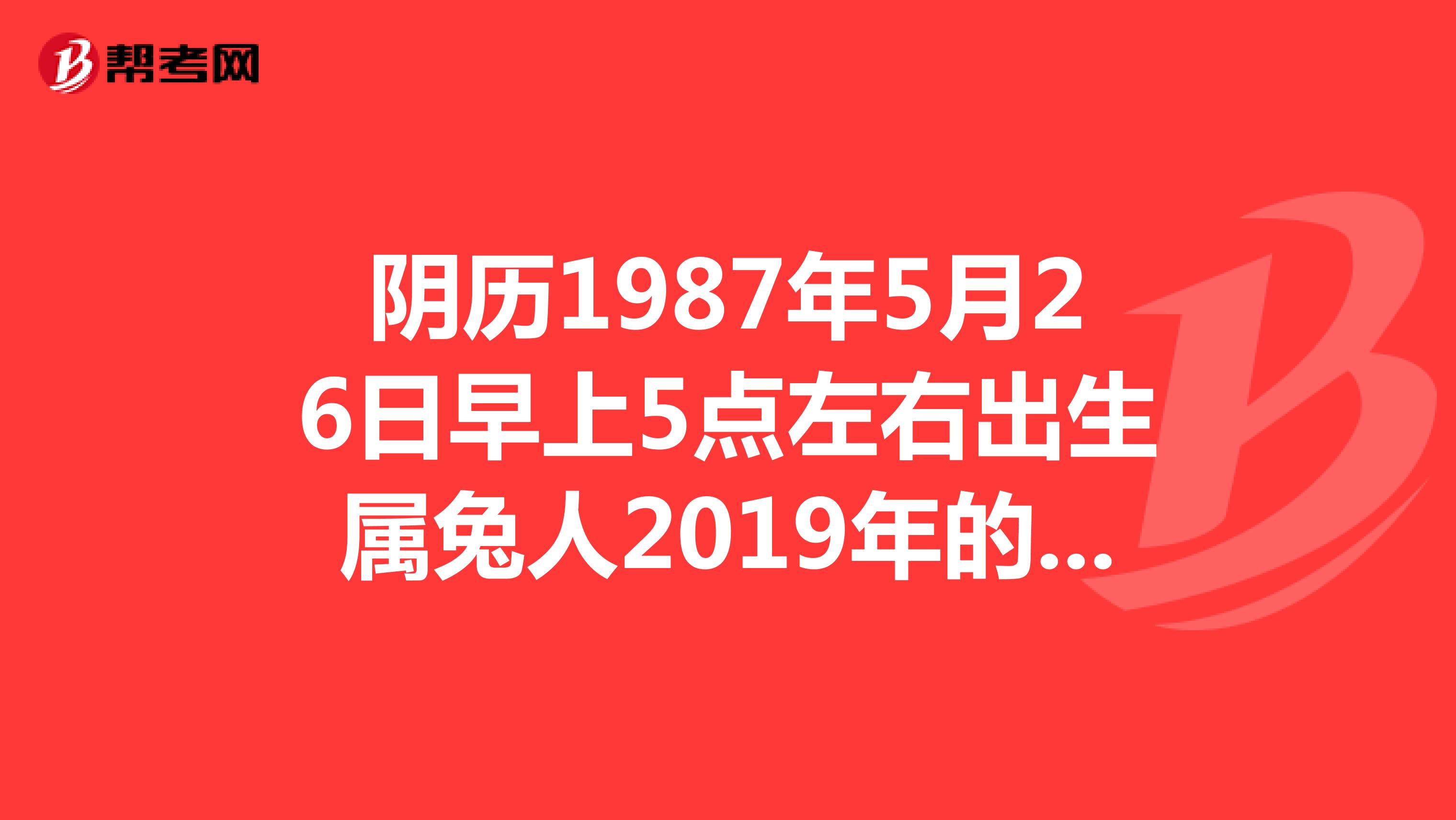 雪人股份龙虎榜数据（5月26日）