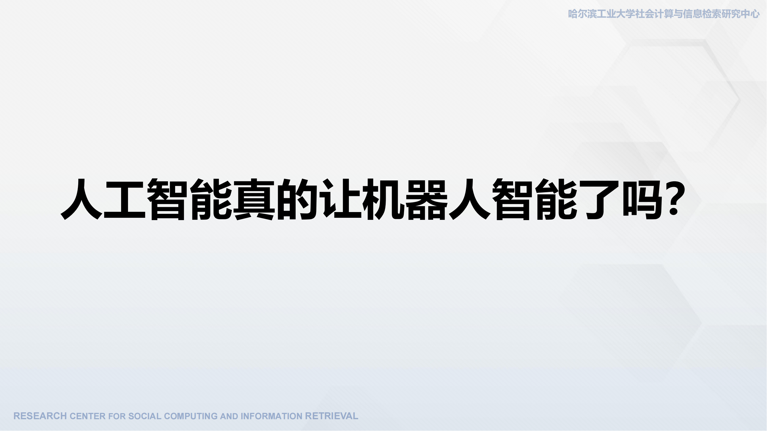 北京：用好市级人工智能、机器人等相关基金 培育优质制造业企业、大模型及智能体创新企业