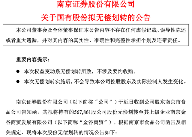 集智股份：控股股东、实际控制人等承诺2025年内不减持