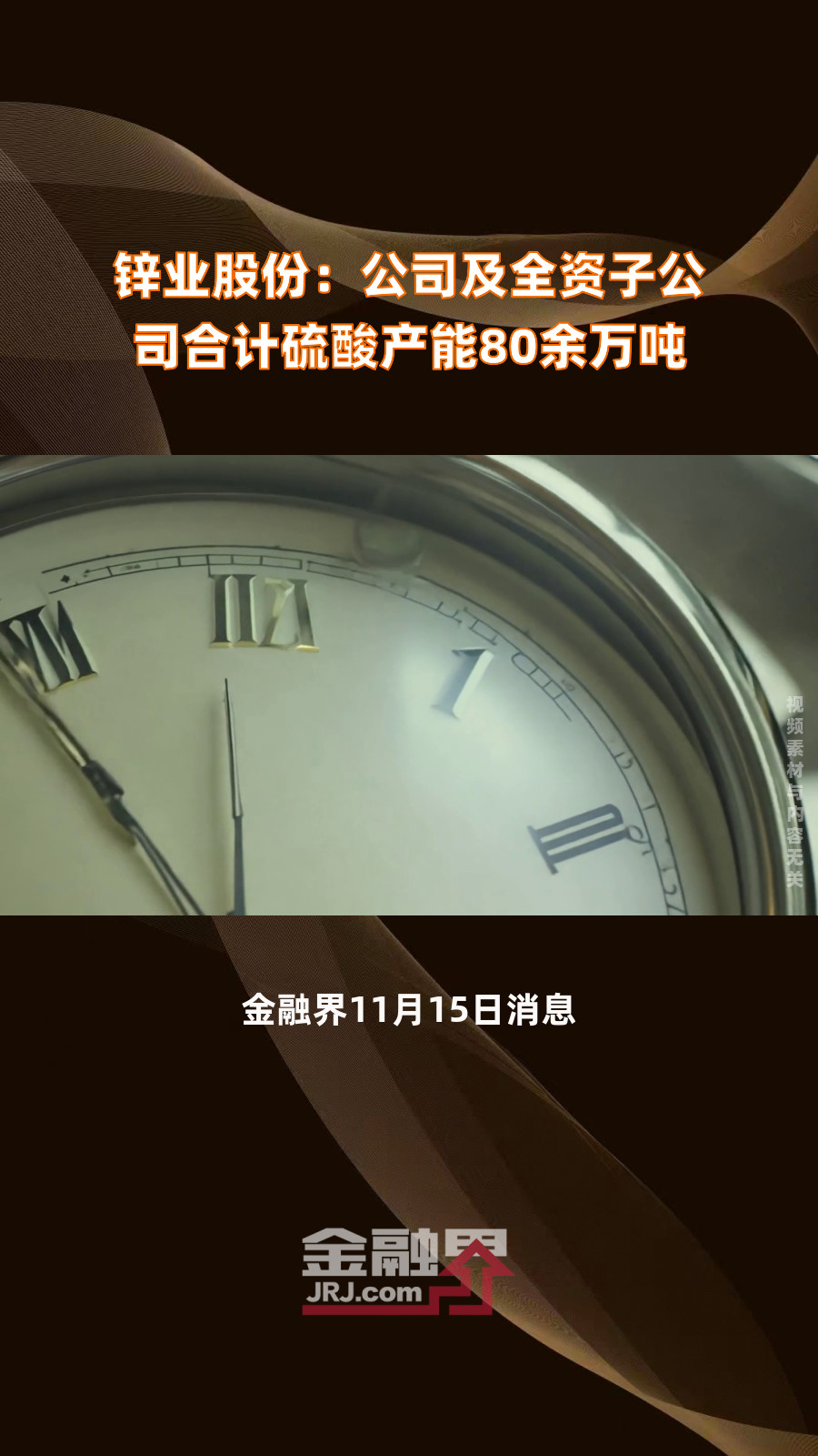 广电电气：全资子公司拟出售赢双科技5.9088%股权