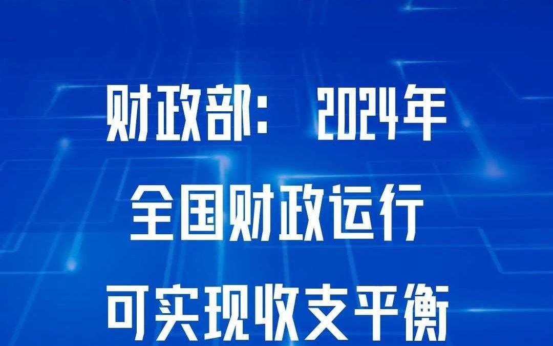 财政部:1-4月全国发行新增地方政府债券14927亿元