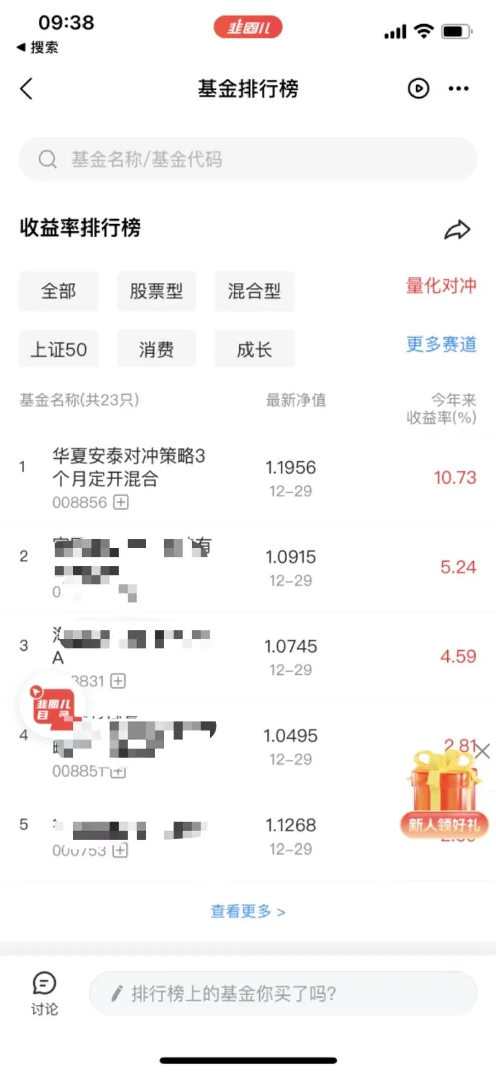 5月28日证券之星午间消息汇总：公募基金总规模突破33万亿元再创历史新高