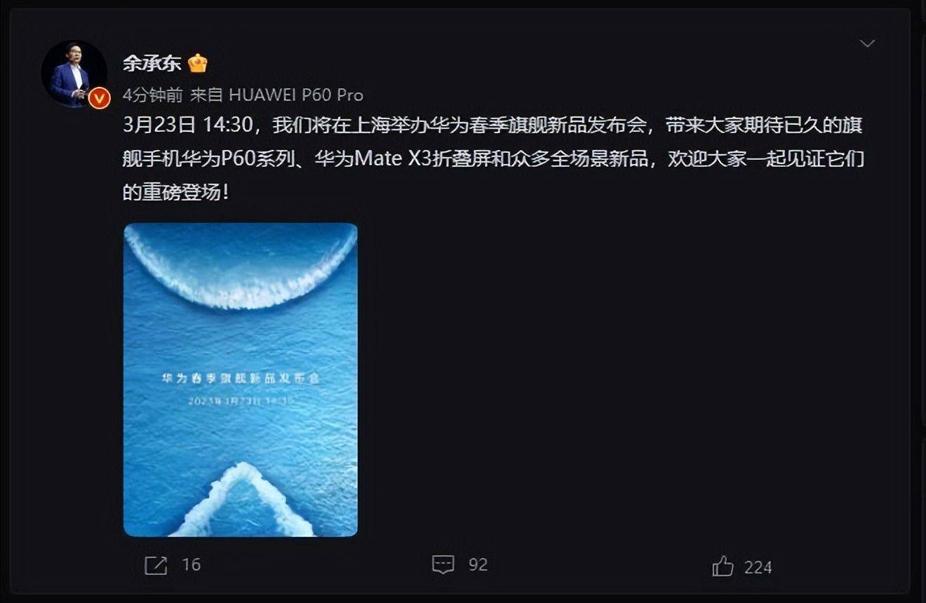 雷鸟创新发布雷鸟X3 Pro等多款新品 融合手机与AI应用生态