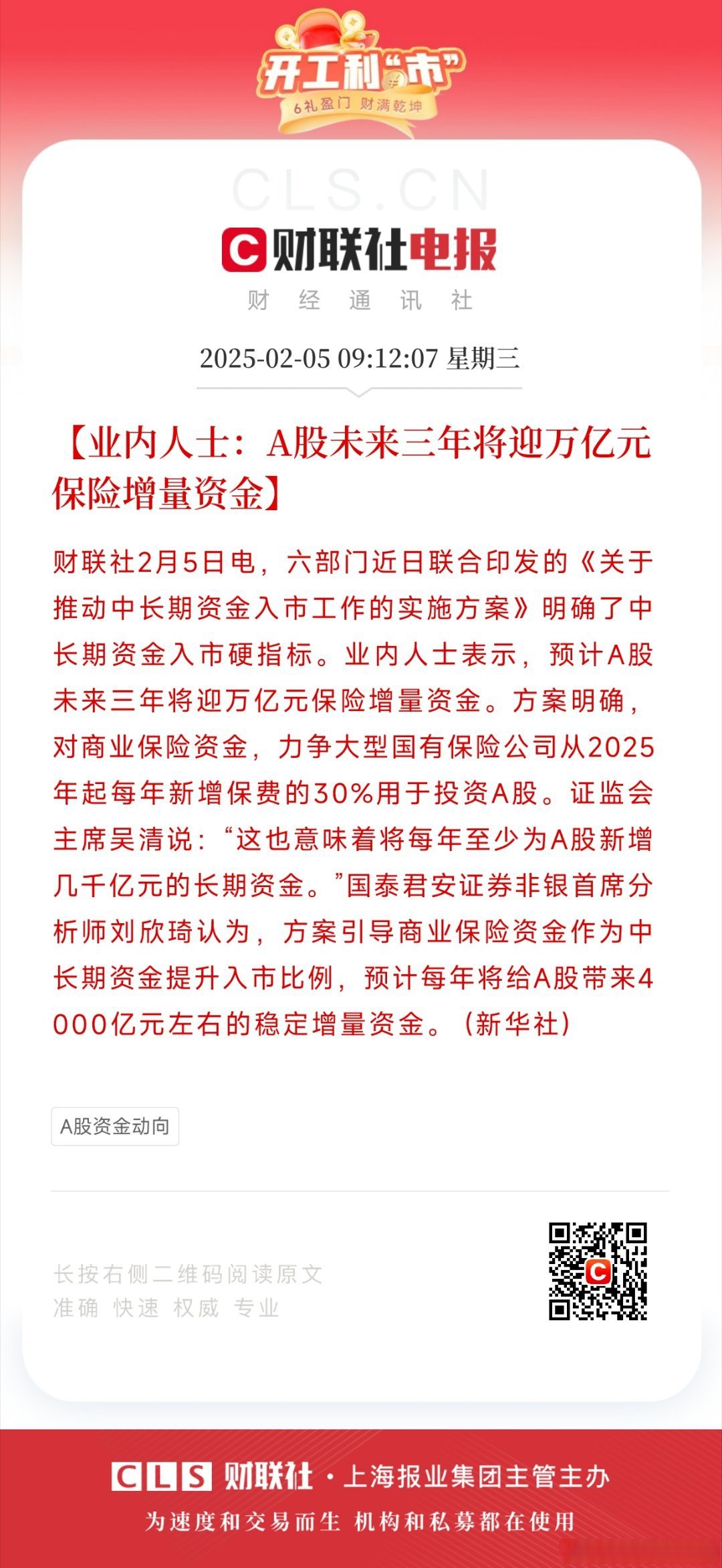 下半年市场风格将回归核心资产