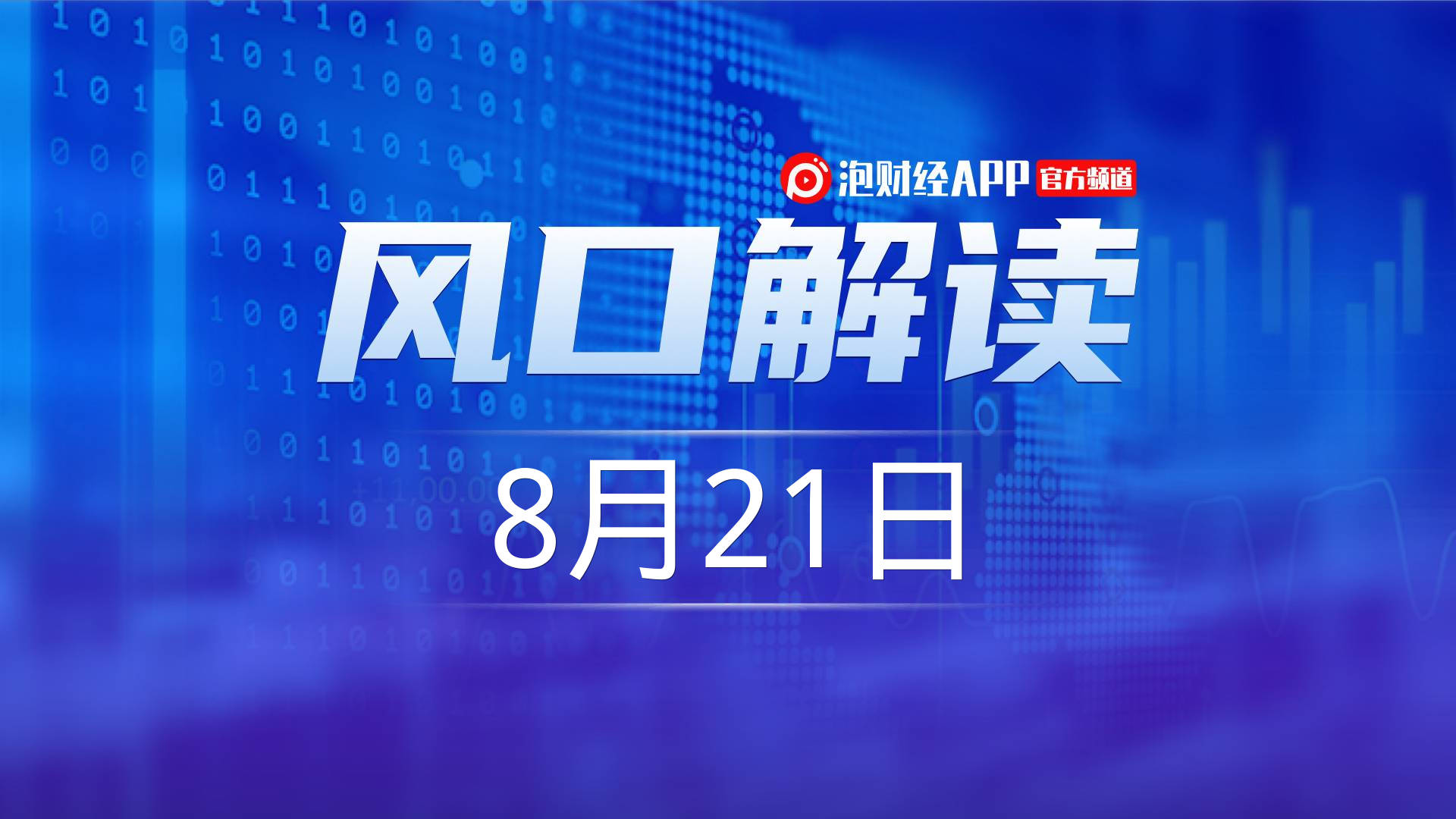 一品红：全资子公司瑞石制药取得药品生产许可证